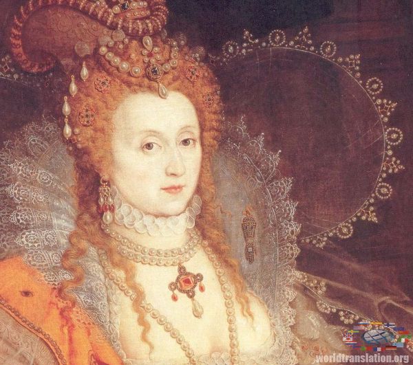 Елизавета Первая Елизавета Первая